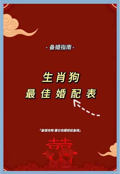 70年属狗五十五婚姻如何 70年出生男狗56岁婚姻怎么样是什么意思？