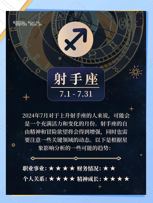 上升星座射手的外貌 星座长相分析射手