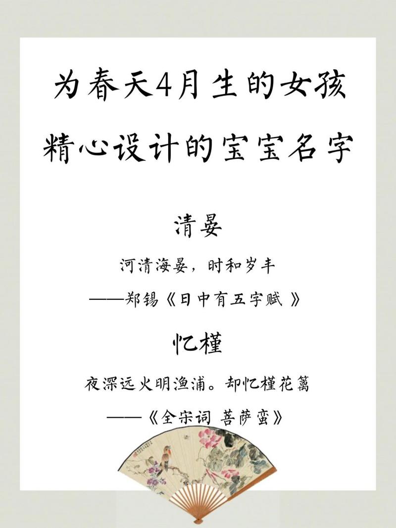 春天的宝宝起名大全集图片 起名字大全萌宝宝