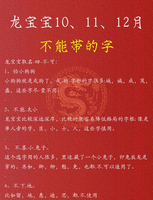 宝宝起名禁忌的字 宝宝取名字有忌讳吗