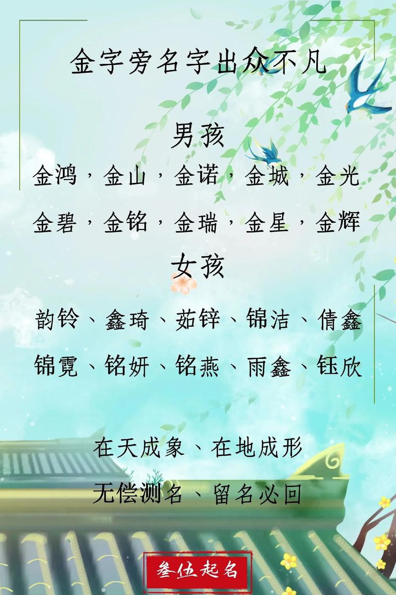 金字旁宝宝取名男孩怎么取 金字旁最旺男孩名