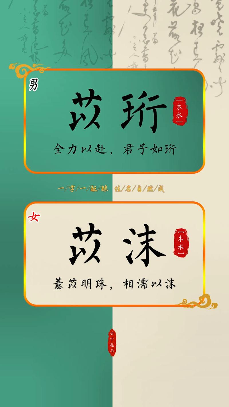 苡字起名兔宝宝 苡字适合起名吗