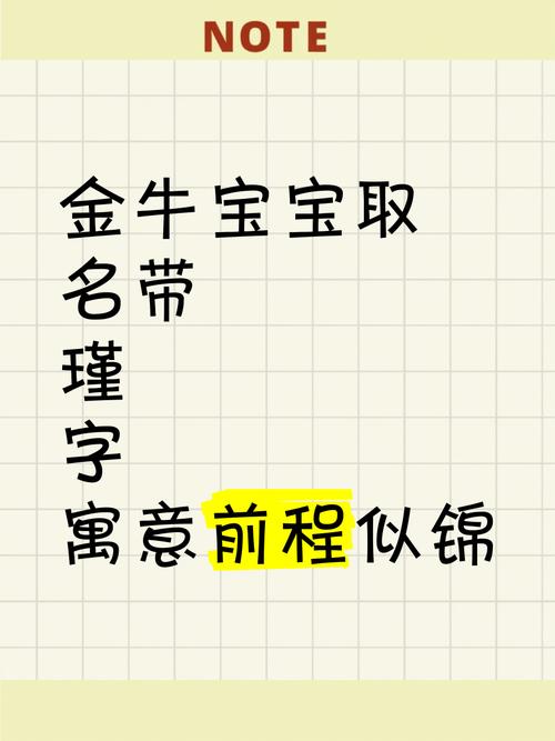 牛年宝宝取名瑾字好吗 牛宝宝可以用瑾字取名吗