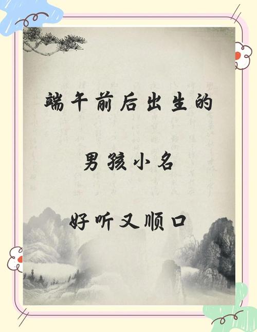 端午宝宝取名大全男孩名字 端午节出生的宝宝怎么取名