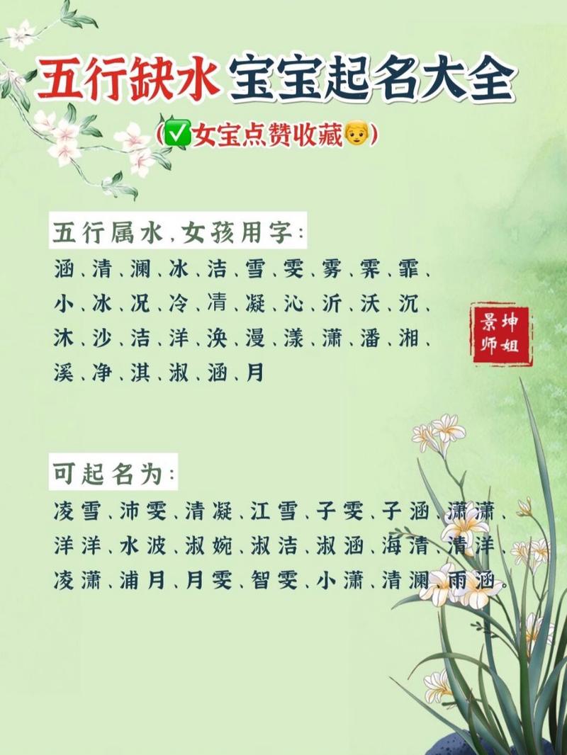 水多的宝宝如何取名 缺木和水取名大全免费