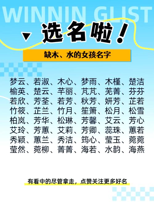 宝宝取名字缺木缺水好 宝宝起名缺水缺木