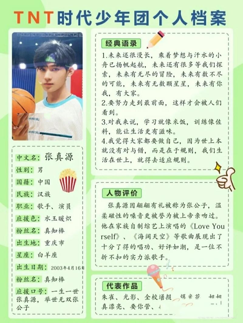 张真源宝宝起名字怎么样 张真源自曝喜欢的女生类型