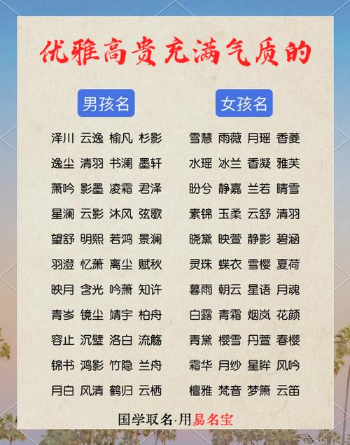 优雅大方女宝宝起名两个字 宝宝起名字女孩子两个字
