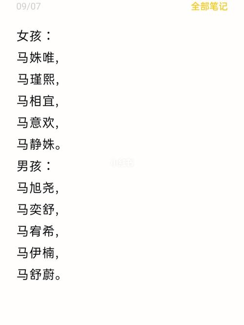 虎年女宝宝取名马姓 虎年女宝宝马字旁名字