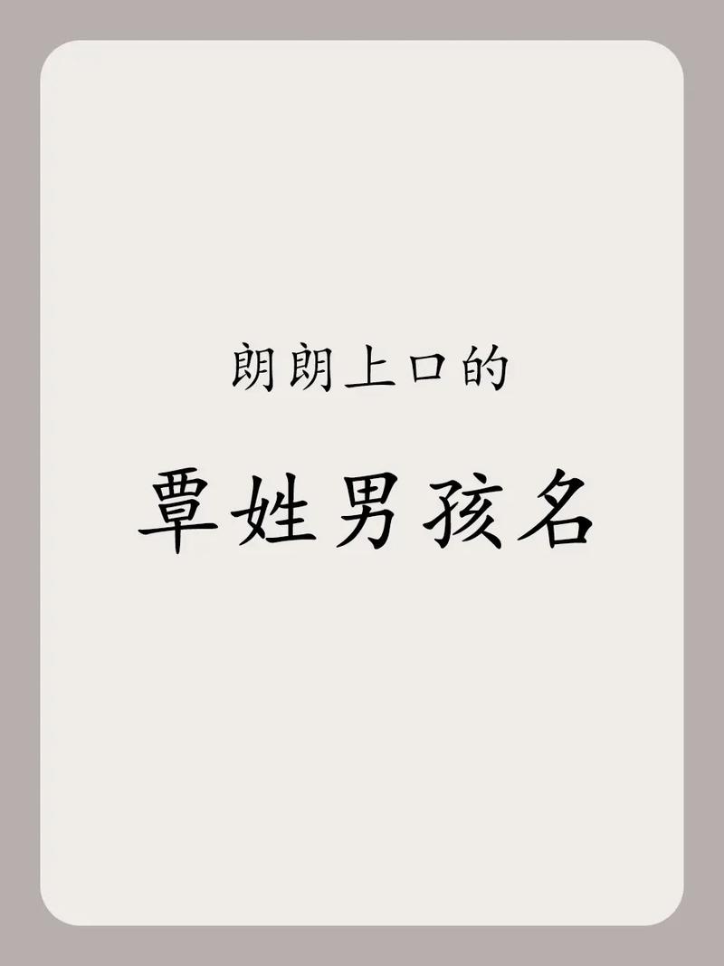 覃姓猴男宝宝起名字大全 属猴女用宸字起名