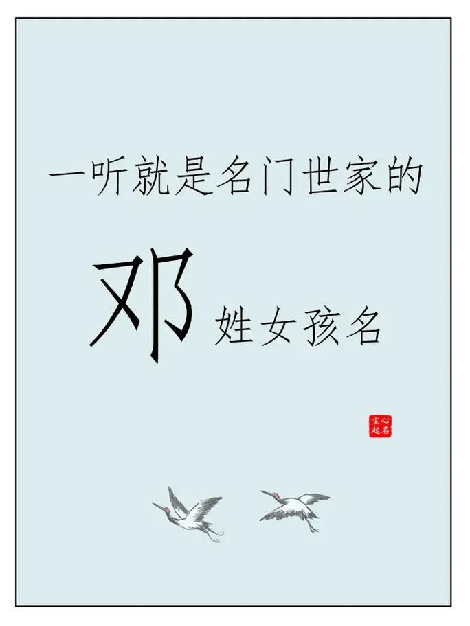 起名兔宝宝姓邓怎么取名 属兔人开店取名大全