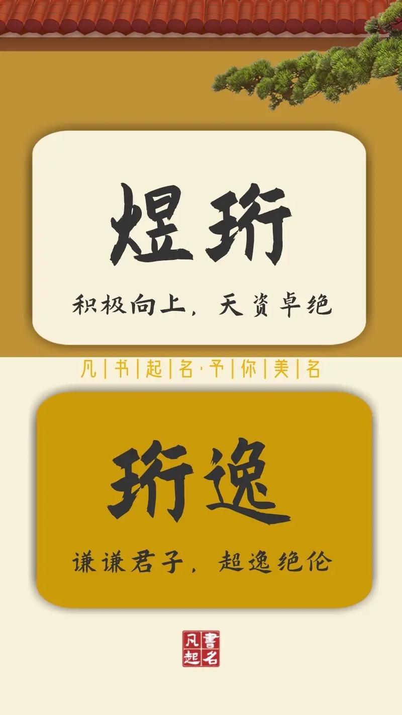 宝宝取名珩 取名为珩字的小名