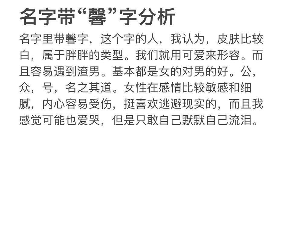 宝宝起名带馨字 男孩起名带馨字好吗