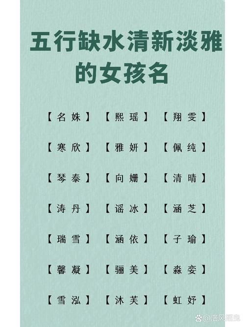 18年五行缺水女宝宝起名 2025年缺水女宝宝名字