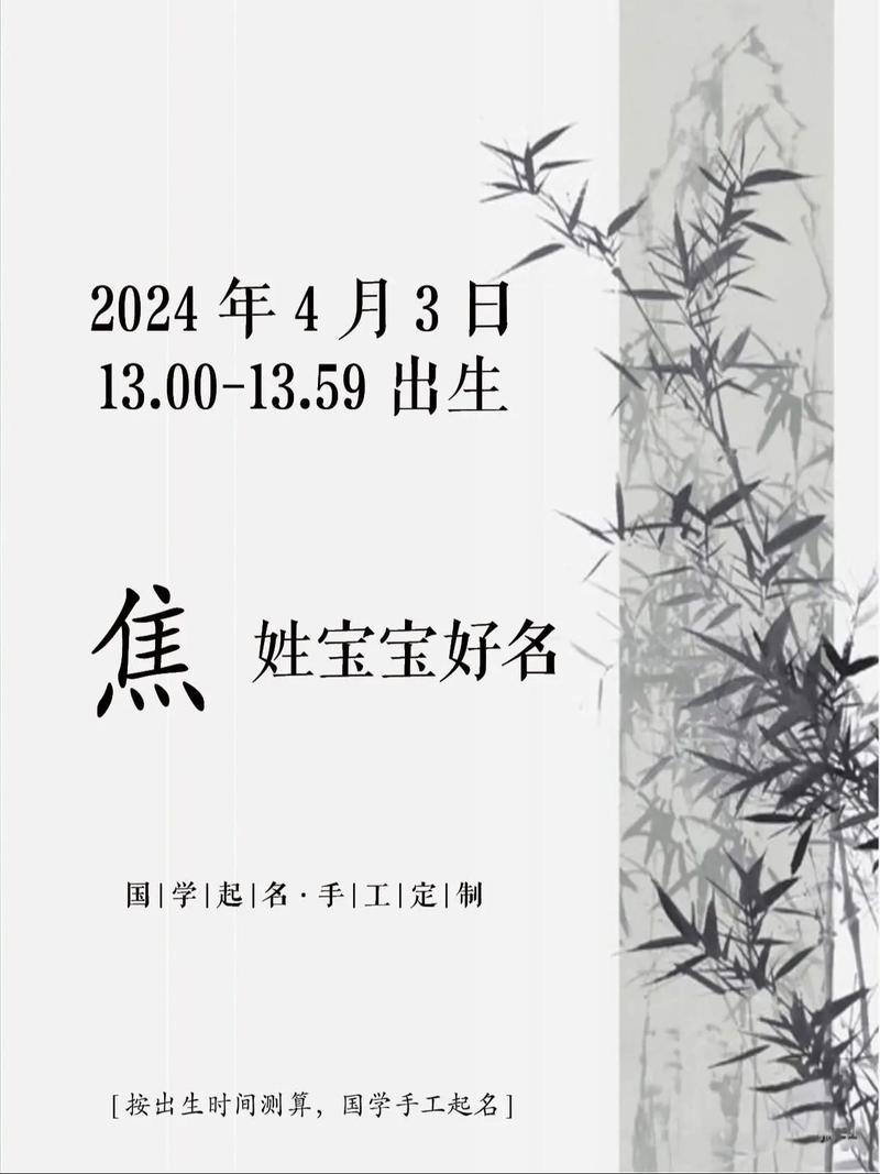 焦姓男孩取名兔宝宝 焦姓男孩起名霸气的