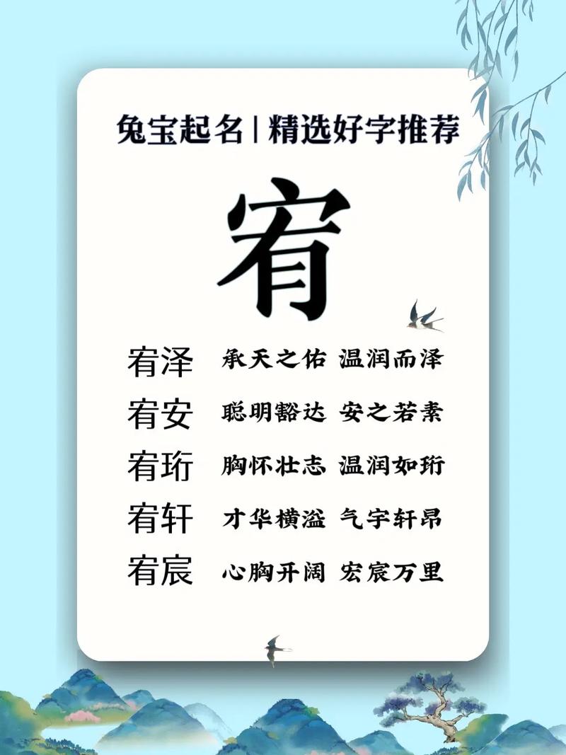 宥字起名的男宝宝名字 宥字搭配最好男孩名字