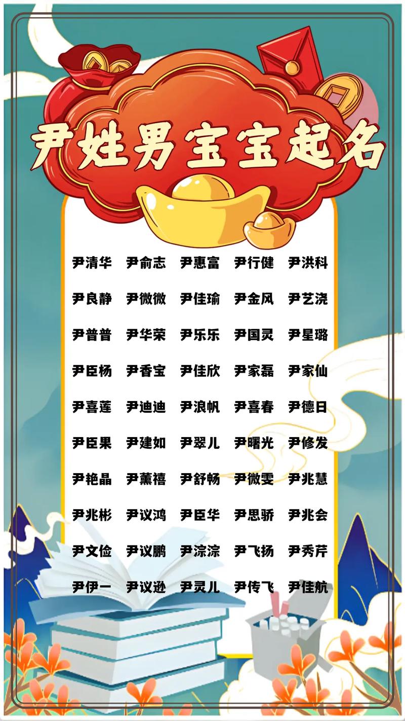 虎宝宝取名父亲尹 虎宝宝姓名大全男孩