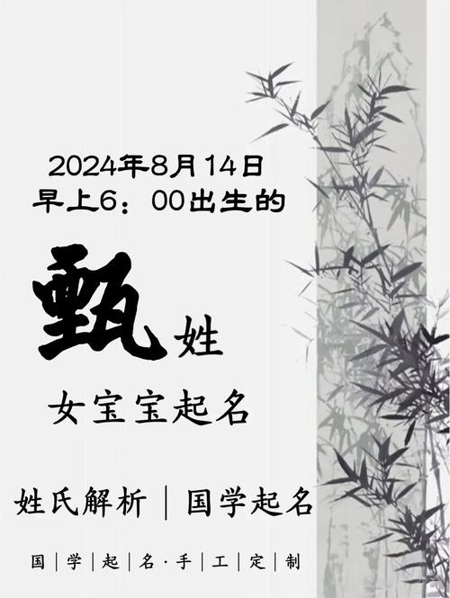 甄女宝宝起名字大全 甄姓宝宝起名大全男孩