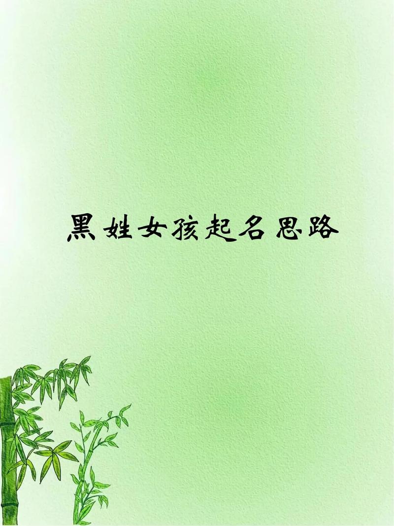 黑皮肤宝宝姓什么取名 黑皮宝宝取名