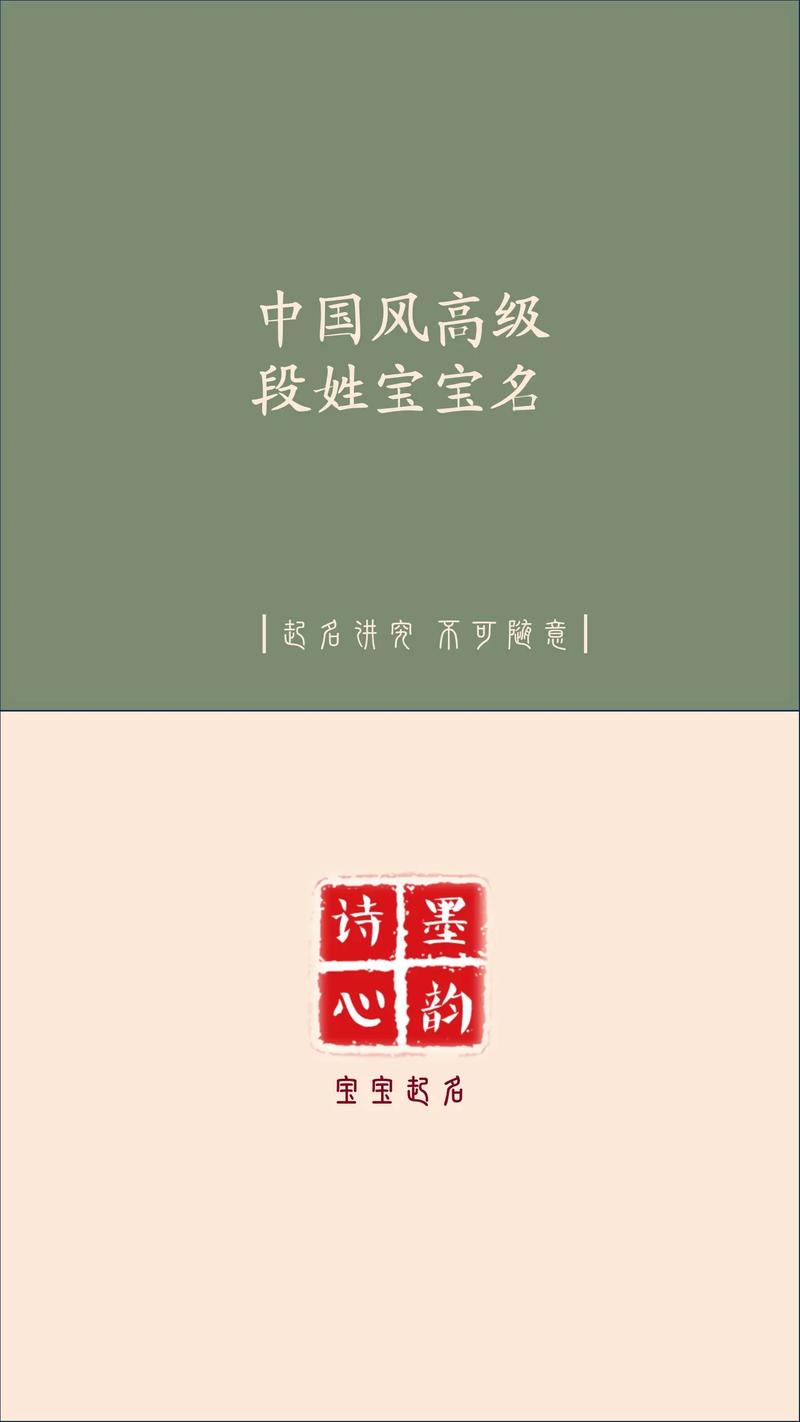 给宝宝起名字姓段 姓段叫什么名字好