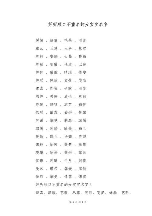 宝宝起名不落俗套 龙年女宝宝取名书