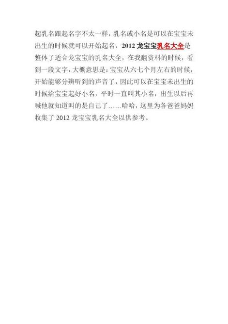 未出生宝宝免费取名 新生儿生辰起名免费