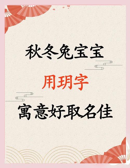 兔年女宝宝冬月出生取名 卢姓取名兔年