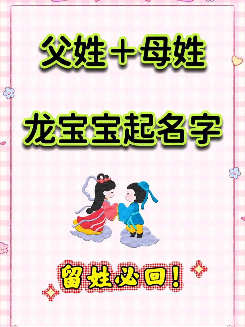 夫妻两个姓氏给宝宝起名 姓氏起名大全免费查询