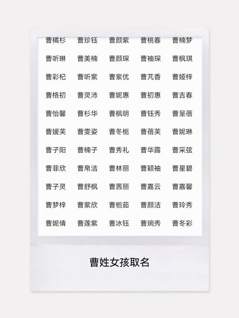 曹姓宝宝起名宝典 曹姓男孩起名有气质的