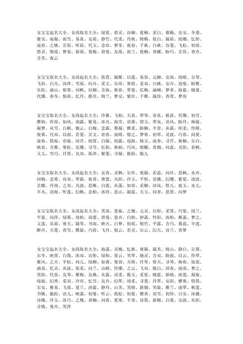 南京专业宝宝起名哪个准 南京孩子取名字哪里好