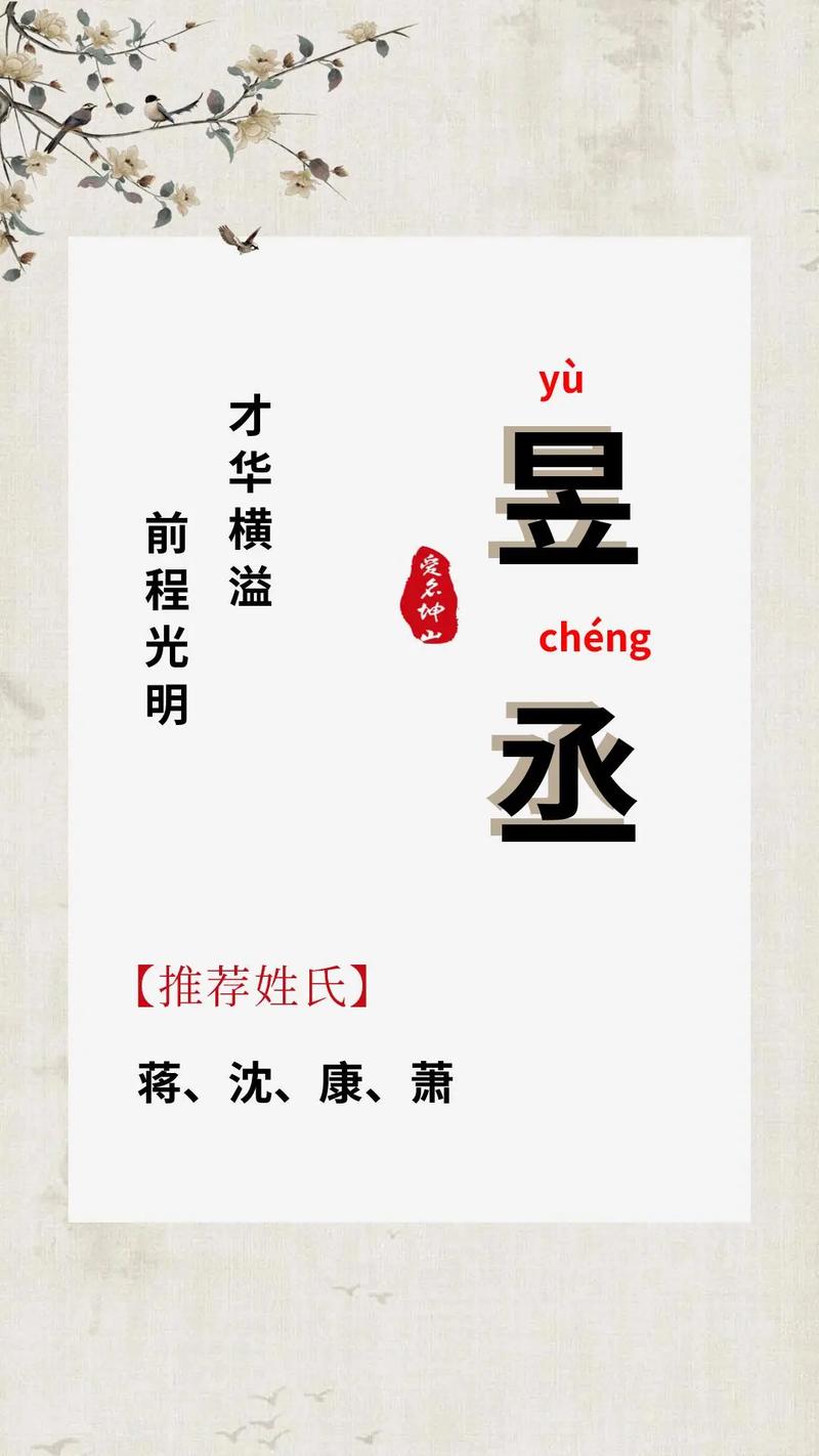 昱字兔宝宝可以取名嘛 昱字取名男孩兔宝宝