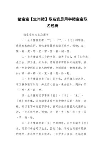 猪宝宝七月取名大全 猪宝宝最佳取名大全