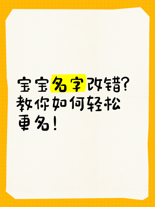 宝宝起名字错字怎么办 宝宝名字不能取太大