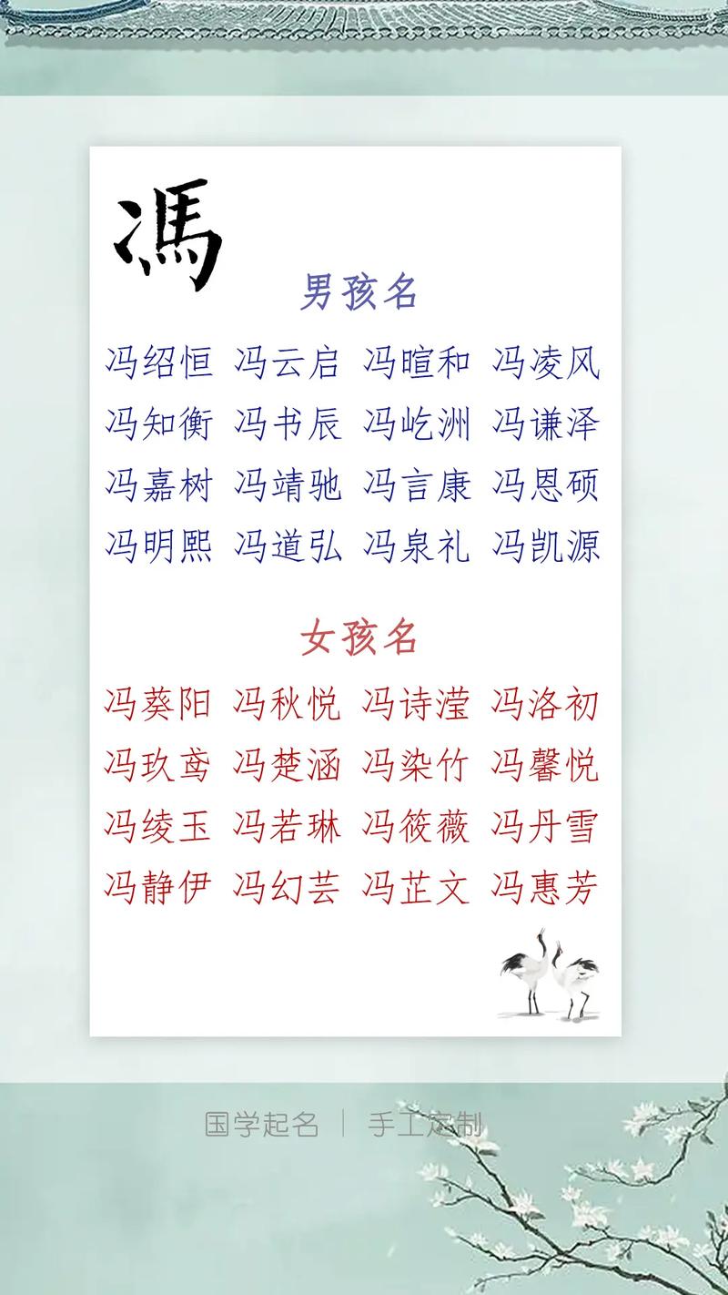 男宝宝起名冯 男孩冯姓宝宝起名