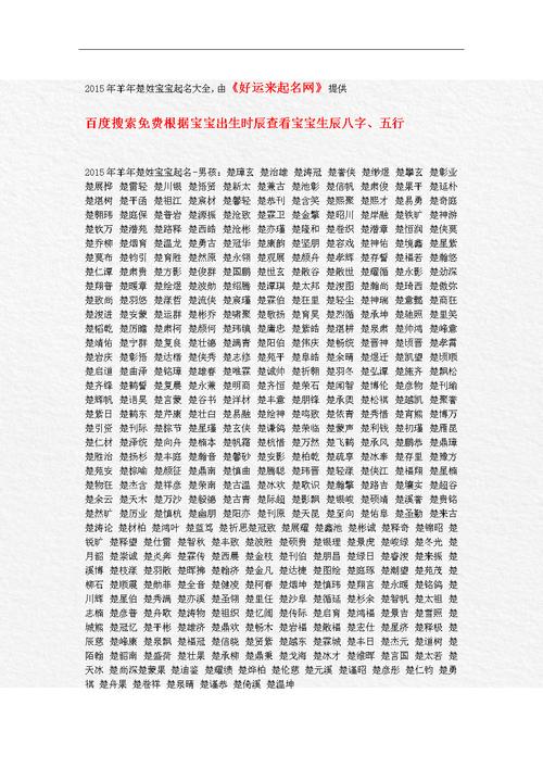 达姓虎宝宝起名大全男孩名字 姓成的虎宝宝名字