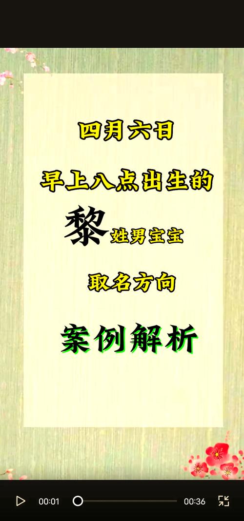 黎氏龙年宝宝起名推荐 龙年黎佳男孩取名