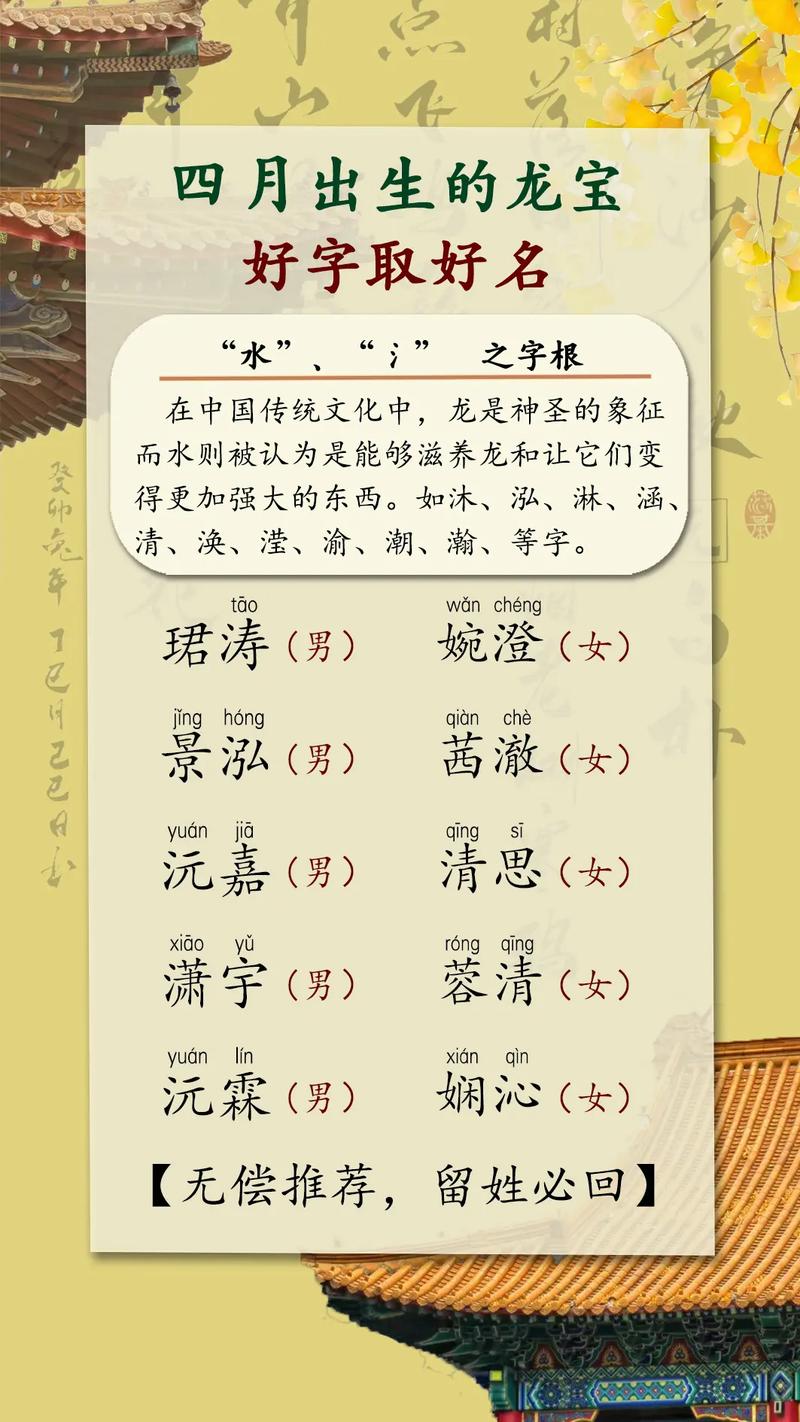 四月出生宝宝起名名字大全 4月份儿童出生取名