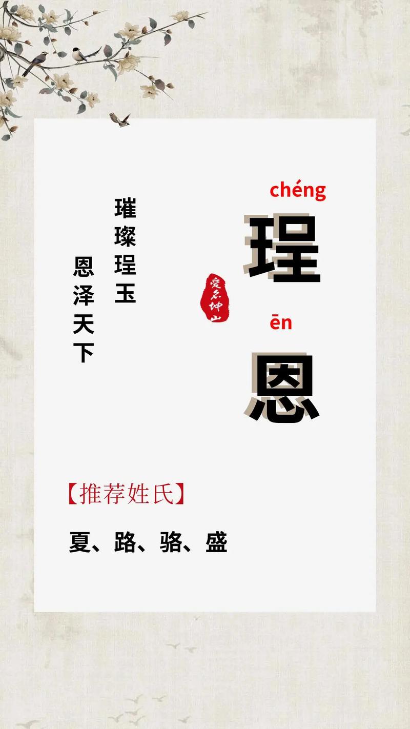 芠字男宝宝取名 芠字起名字吉凶