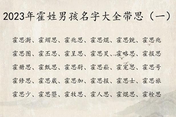 思字起名男宝宝取名寓意 好听带思字男孩名字