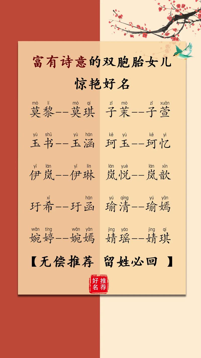 女宝宝起名字文雅大气两个字 女宝宝取名大方大气两个字好吗