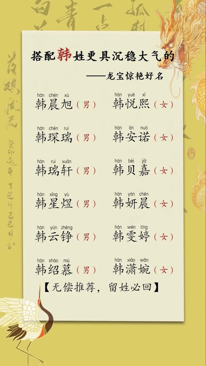韩姓5月出生的女宝宝起名 韩姓女宝宝名字4个字
