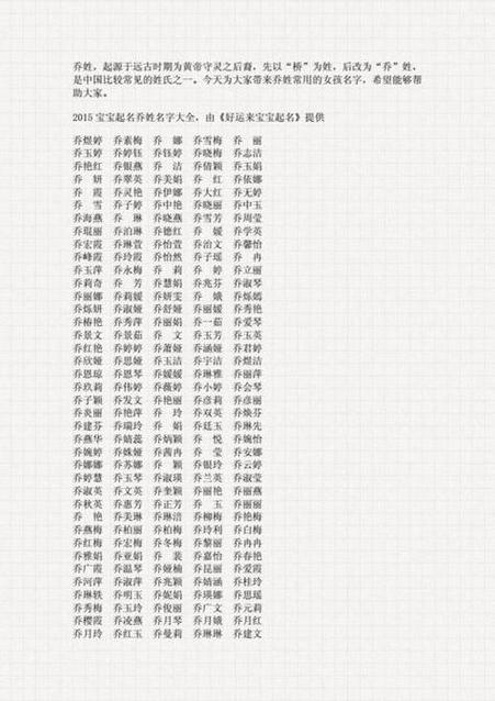 属狗宝宝怎么起名字好呢 属狗人必定红火的名字
