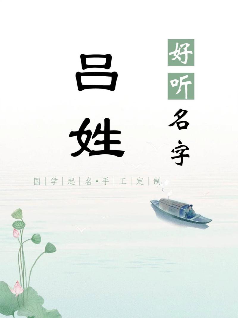 吕氏取名兔宝宝好吗 吕姓男孩起名2016