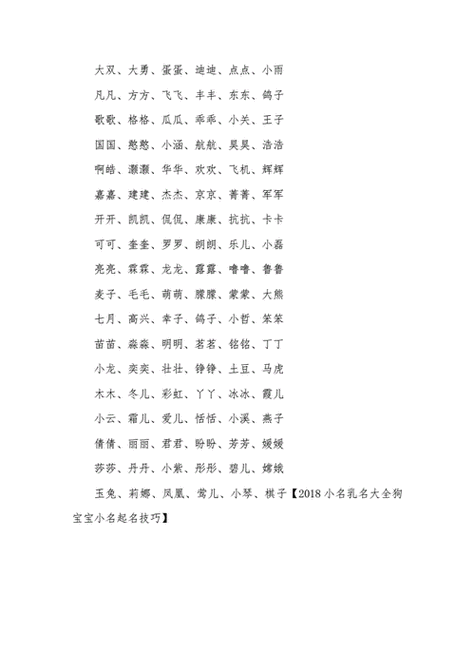 男孩起名叫狗宝宝好吗属虎 狗宝宝金水组合男孩名字