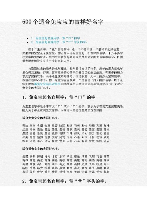 起名兔宝宝姓牛兄妹名字 高姓兔宝宝名字两个字