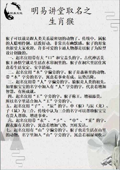 宝宝起名姓易猴宝宝 易姓猴宝宝起名