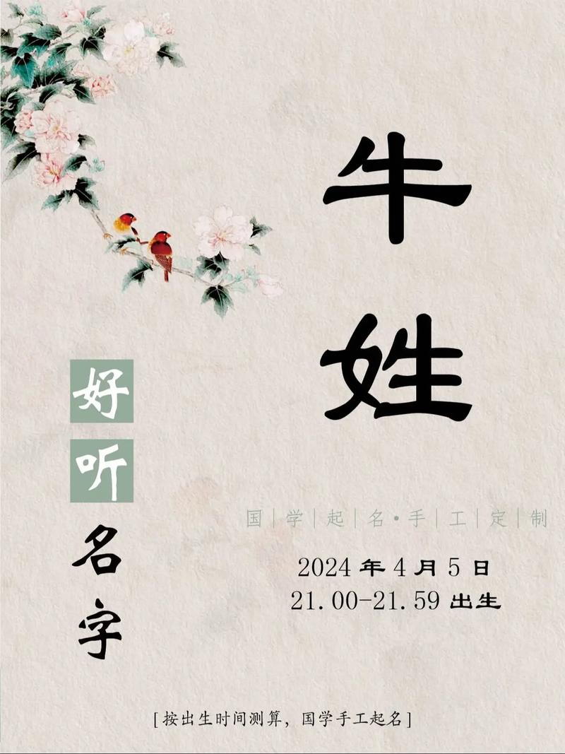 牛宝宝取名大全2025 马年出生男宝宝取名书
