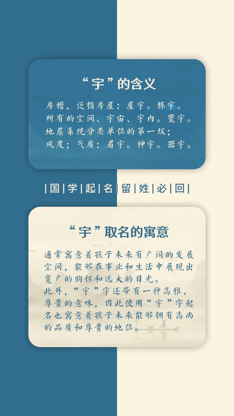 宝宝起名宝典宇航意思 给宝宝起名月行吗