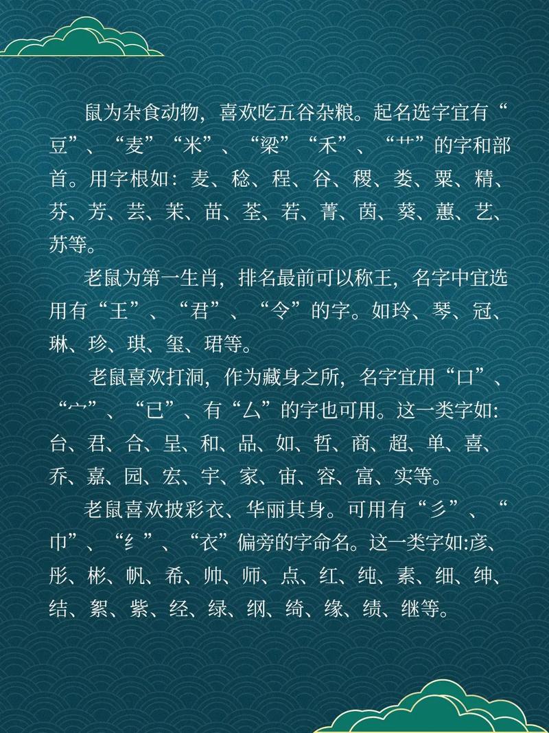 牛年属鼠的男宝宝起名 鼠遇牛年