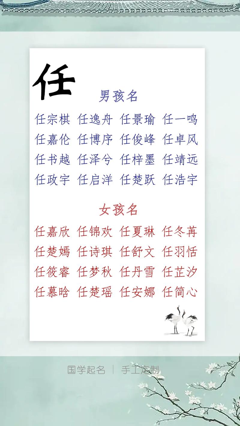 任氏男孩虎宝宝起名字大全 属虎的孩子起名大全